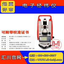 FDT-2AFDT-2AL electronic theodolite crane qualification measurement report calibration certificate