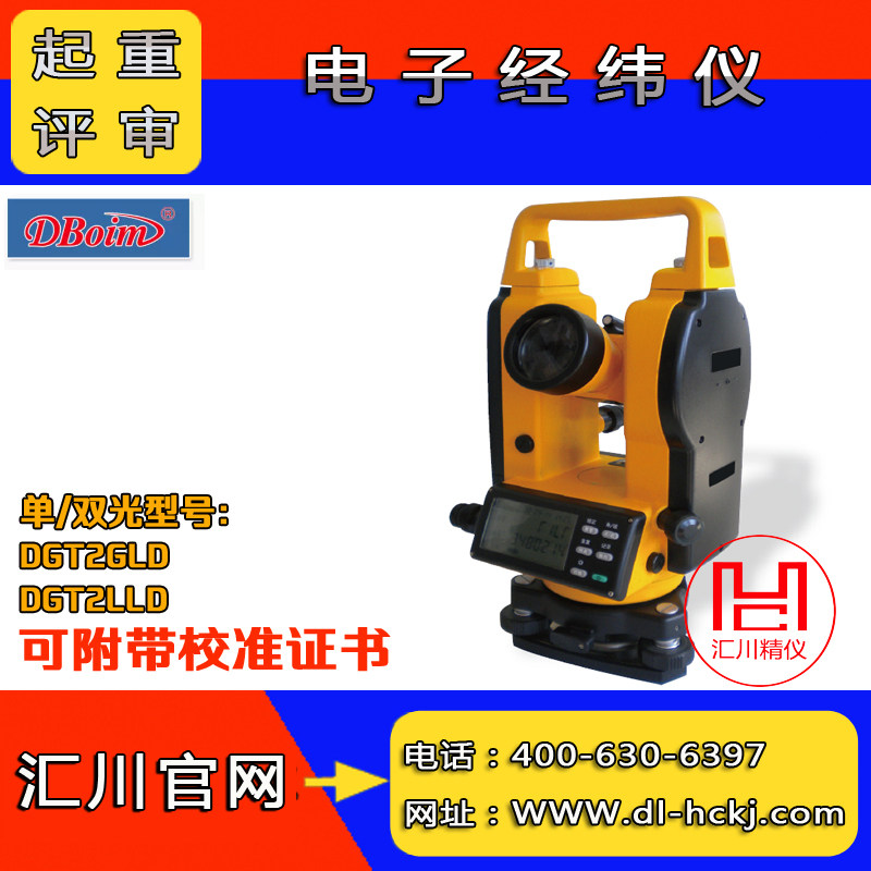 Lift Lift Tripod Wave DGT2GLD2LLD Electronic Warp-Weft Instrument Crane Review Qualification Metrology Report Calibration-Taobao