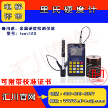 Elevator Review Metal Hardness Testing Instrument Ribo leeb120 Leeb Hardness Tester Measurement Calibration Certificate