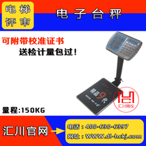 Class A and B elevator review object mass weight weighing instrument TC5-150 electronic platform scale calibration certificate