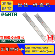 Elevator Review Shida 15 30 50cm Steel Ruler Steel Ruler Measurement Test Report Calibration Certificate