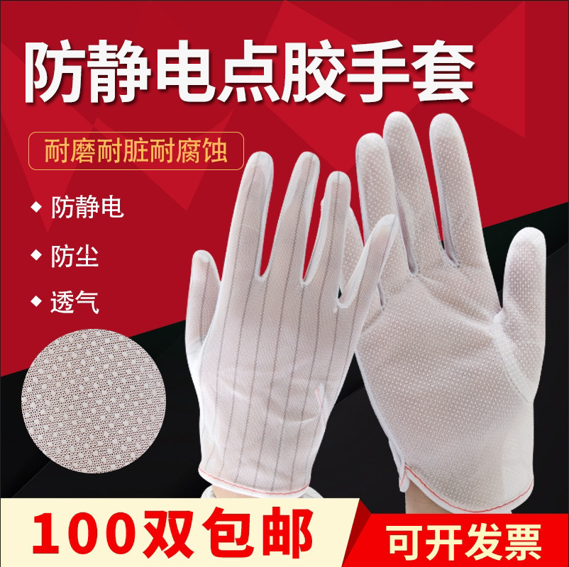 Anti - static tape gloves red edge dust - free stripes anti - slip PU coated gloves five fingers striped gloves
