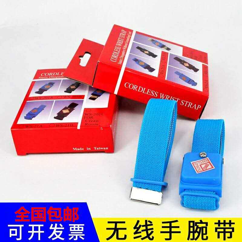 Dust-free workshop pvc wireless anti-static bracelet metal wired wrist with cord cordless anti-static bracelet
