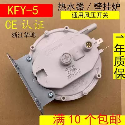 Universal water heater air pressure switch KFR-1 Jiarong JRF-1 switch