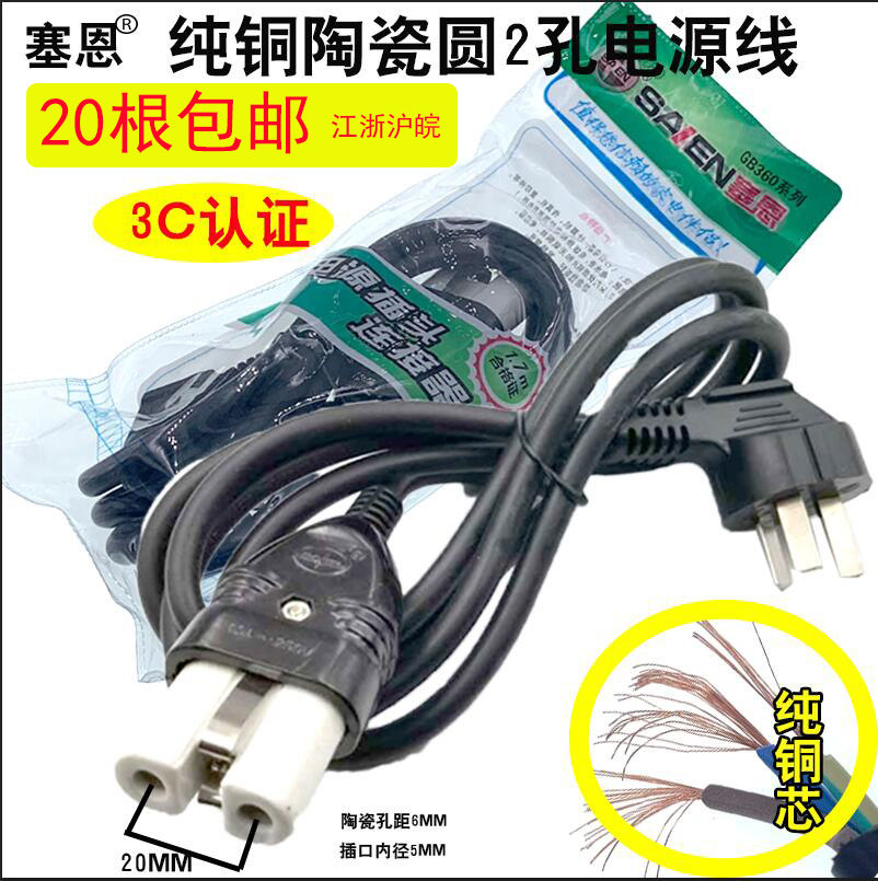 2200W Copper Electric Furnace Wire Quick Cooking Pot Iron Power Cord 1 7 m Two Holes Elliptical Ceramic Head Wire Hole Distance 20