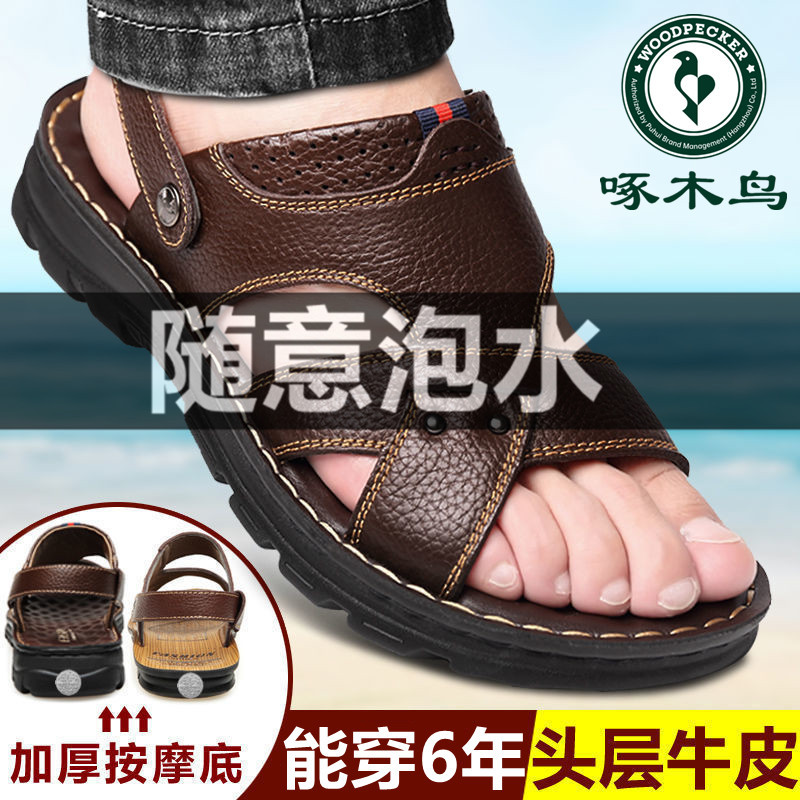 Woodpecker First-Layer Cowhide Sandals for Men, Genuine Leather Summer Driving and Outdoor Wear, Soft-Soled Dual-Purpose Non-Slip Beach Shoes Woodpecker First-Layer Cowhide Sandals for Men, Genuine Leather Summer Driving and Outdoor Wear, Soft-Soled Dual-Purpose Non-Slip Beach Shoes