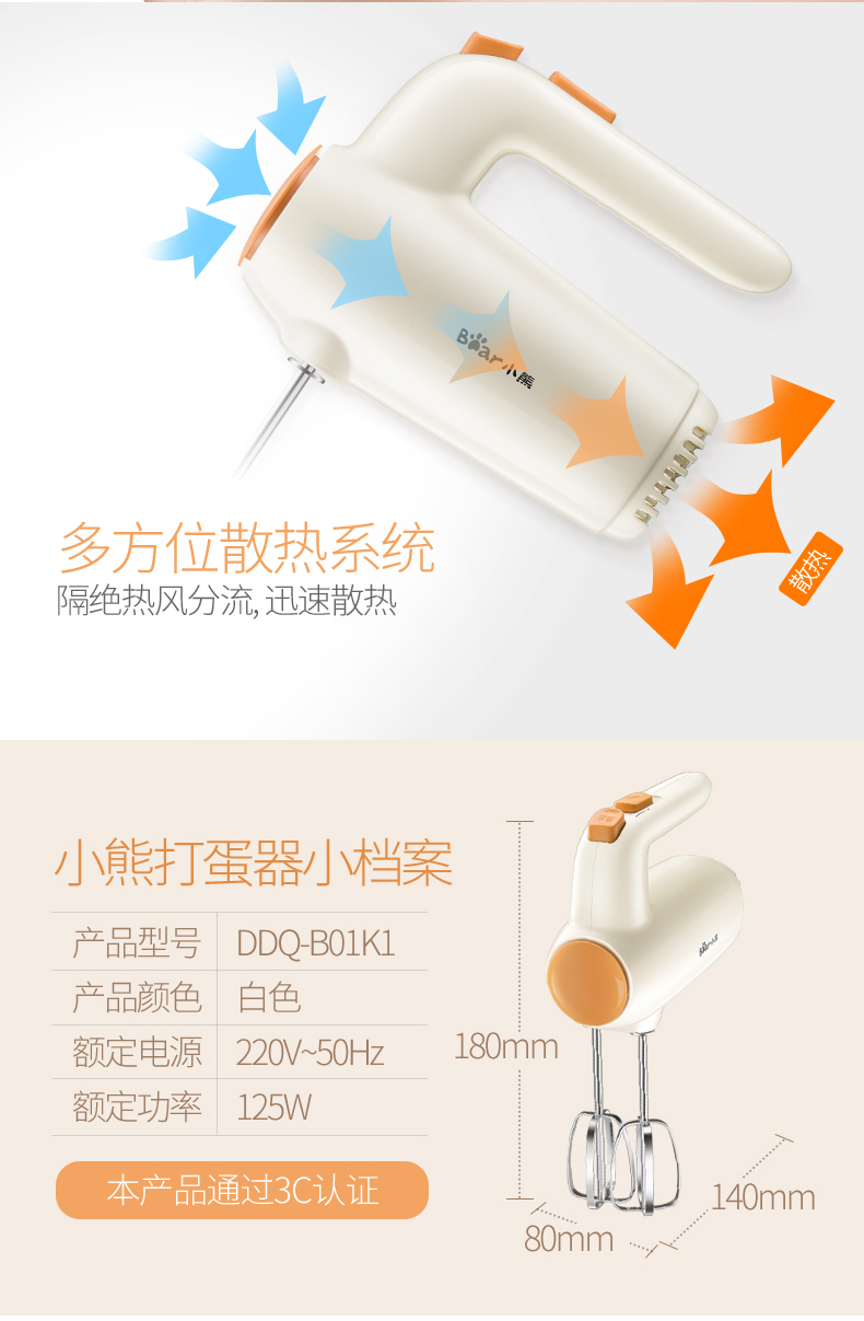 Bear Bear DDQ-B01K1 Electric Egg Beater Nướng Máy trộn cầm tay dọc thanh đôi Whipped Cream 	máy đánh trứng amazon