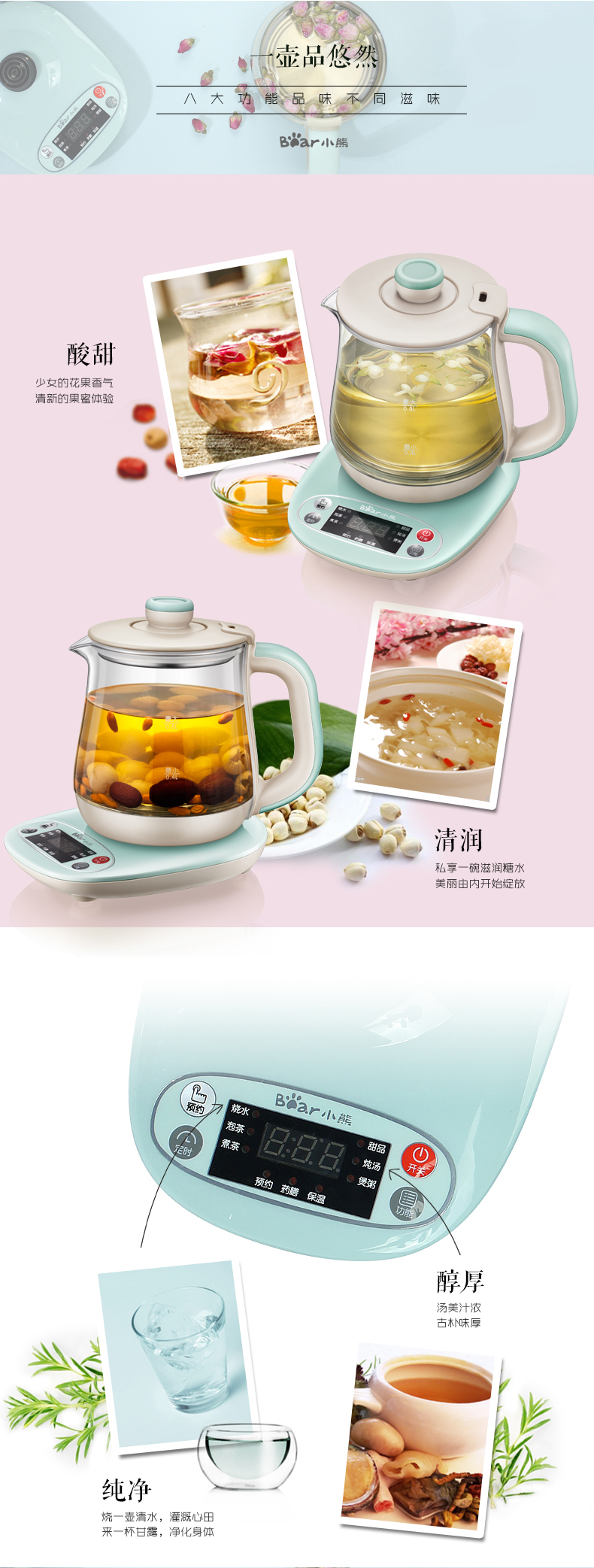 YSHA08H1 small bear office, health pot, automatic thickening glass, multi-function small electric kettle, tea pot, Mini Pot, 0.8L capacity, dry burning stainless steel filter screen, high boron glass kettle body.4