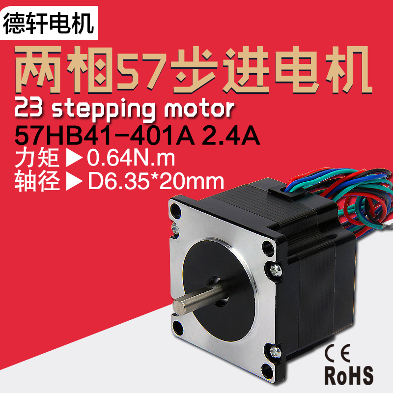 57 Stepper motor 40mm high torque 0 64Nm Desuan Motor