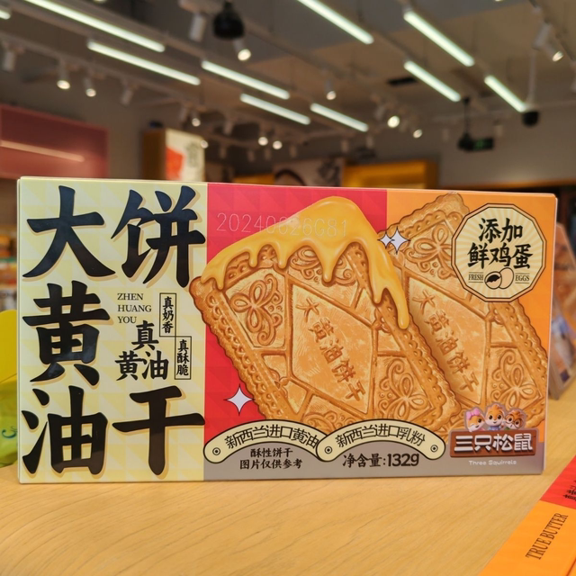 New Three Squirrels Big Butter Cookies 132g Box, Milky Flavor, Really Crispy, Added Fresh Eggs, Casual Snacks