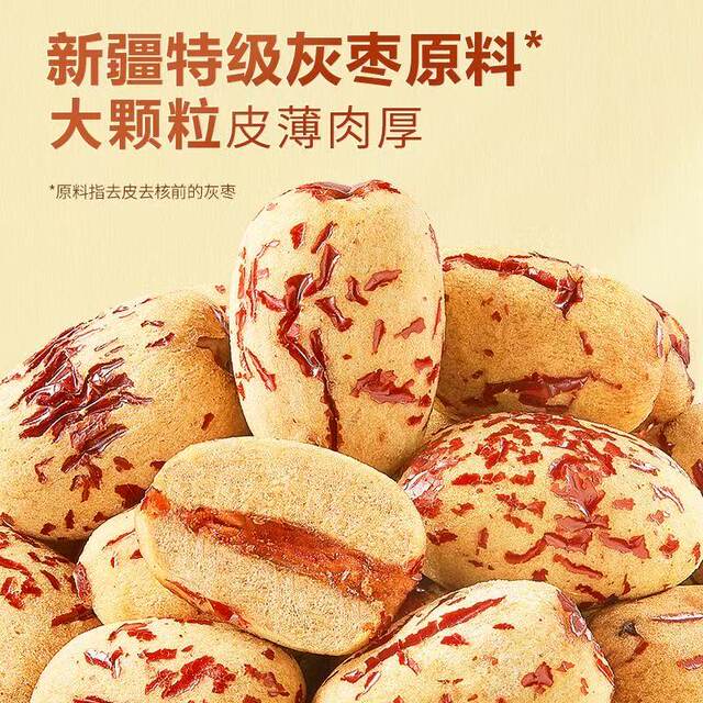 Three Squirrels Peeled and Seedless Red Dates 120g Children's Snacks and Leisure Treats, Date Products, Great Value, Soft, Glutinous, and Sweet