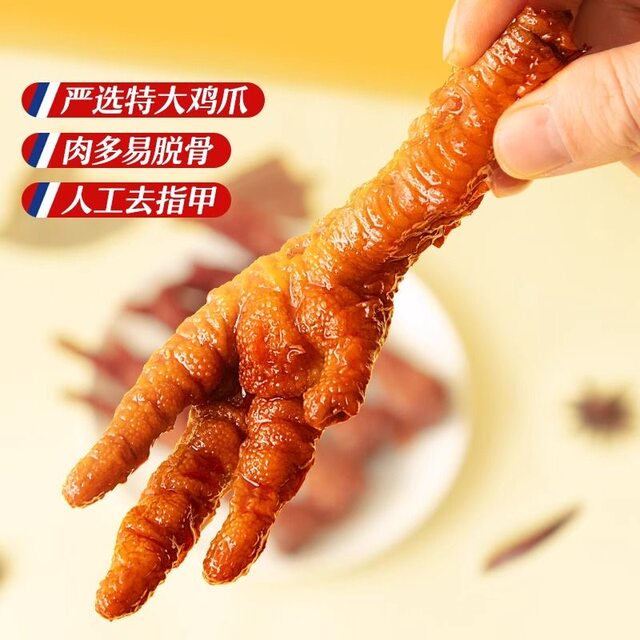 [Authentic] Three Squirrels Tiger Skin Chicken Feet Spicy Chicken Feet Fresh Green Pepper Flavor Korean Spicy Sauce Flavor