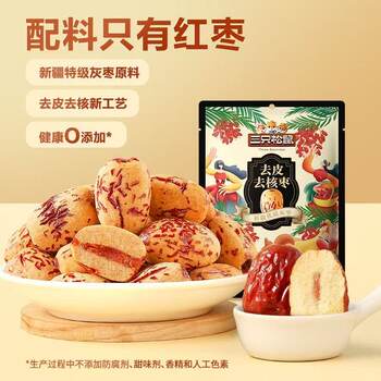 Three Squirrels Peeled and Seedless Red Dates 120g Children's Snacks and Leisure Treats, Date Products, Great Value, Soft, Glutinous, and Sweet