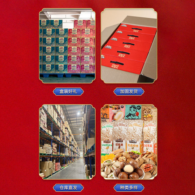 Three Squirrels_Ruijin Gift Jar Nut Gift Box 1520g New Year's Gift for Elders Snack Gift Pack