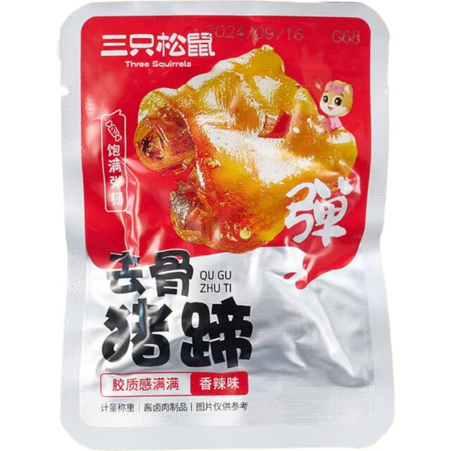 [3 Bags] Three Squirrels Boneless Pork Trotters Original Flavor and Spicy Flavor Ready-To-Eat Snacks for Office and Dormitory
