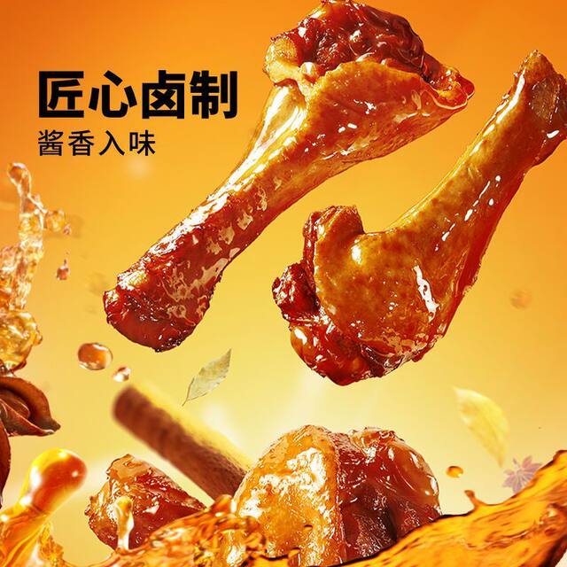 Three Squirrels Braised Duck Wing Roots Ready-To-Eat Snack Vacuum-Packed Fragrant Cooked Duck Meat Snack 210g