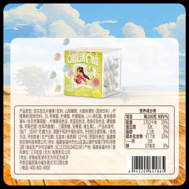 Three Squirrels 0 Sugar Mouth Clearing Candy 95g Peach Flavor Cute Mouth Clearing Lozenges Candy Mint Watermelon