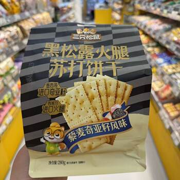 Three Squirrels Black Truffle Ham Soda Crackers 280g Quinoa Chia Seed Flavor Casual Meal Replacement Snacks