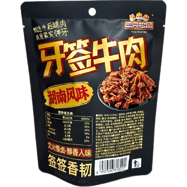 Three Squirrels Toothpick Beef Spicy Flavor 55g Snack Food Hunan Style Snack Toothpick Beef