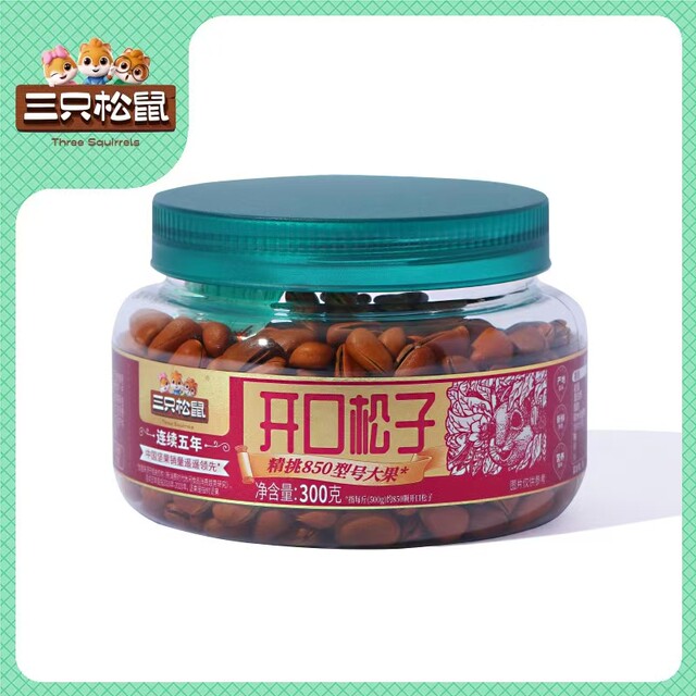 Three Squirrels Large Kernels Pine Nuts 300g Canned Nuts Roasted Snacks Leisure Snacks New Year Gift Box Northeast Pine Nuts