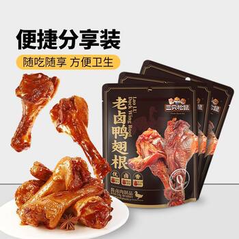 Three Squirrels Braised Duck Wing Roots Ready-To-Eat Snack Vacuum-Packed Fragrant Cooked Duck Meat Snack 210g