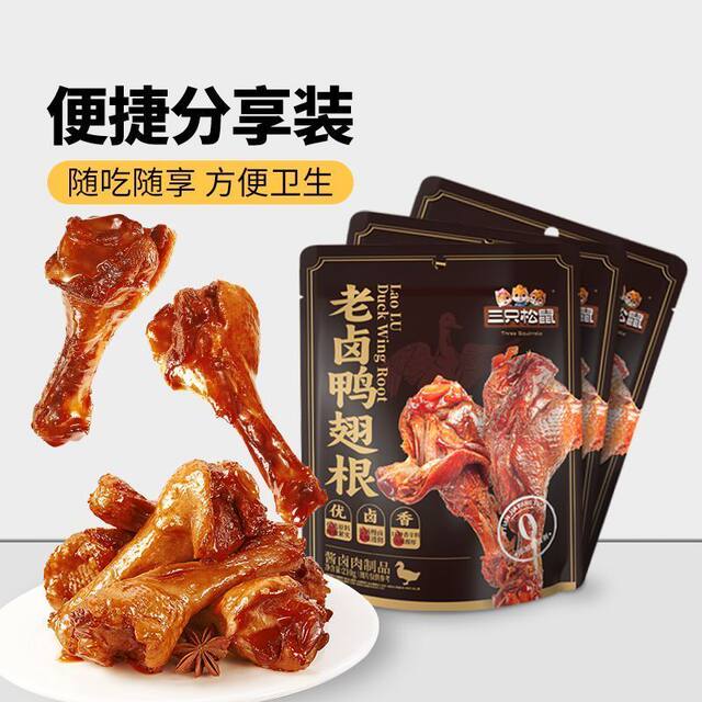 Three Squirrels Braised Duck Wing Roots Ready-To-Eat Snack Vacuum-Packed Fragrant Cooked Duck Meat Snack 210g