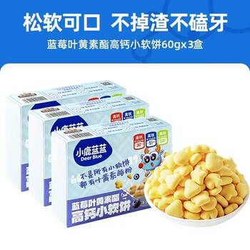 Fawn Blue High Calcium Soft Biscuits for Toddlers Strawberry Flavor Vitamin Blueberry Flavor Nutritional Children's Finger Teething Biscuits