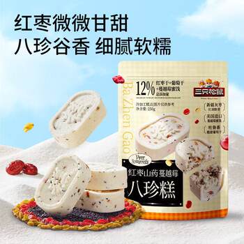 Three Squirrels_Xiaomi Cranberry Red Dates Bazhen Cake Red Dates Yam 250g Pastry Meal Replacement Healthy Snacks