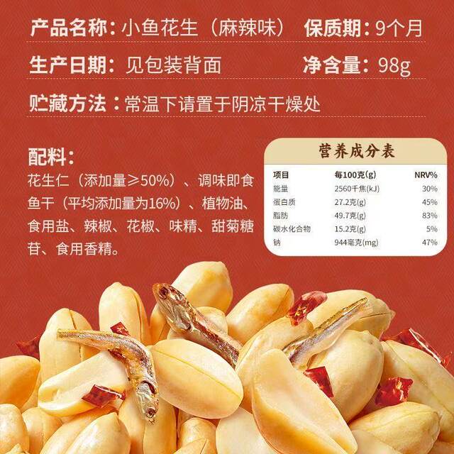 Three Squirrels Small Fish Peanuts 98g Bag Snack for Leisure and Drinking, Super Value Dried Small Fish