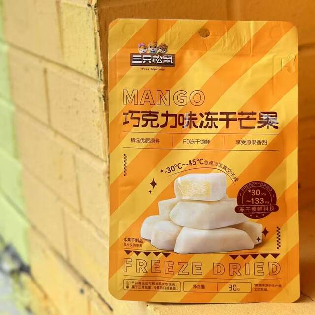 Three Squirrels Chocolate-Flavored Freeze-Dried Mango 30g Individually Packaged Snack Freeze-Dried Mango