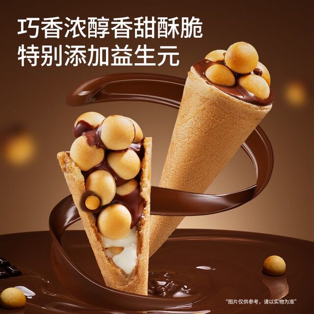 Three Squirrels Crispy Cone 160g 1 box Chocolate Crispy Cone Biscuit Sandwich Snacks