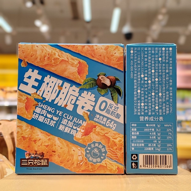 Three Squirrels Raw Coconut Crispy Rolls Coconut Flavor 60g Golden Crispy Rich Coconut Fragrance Casual Snack Egg Rolls