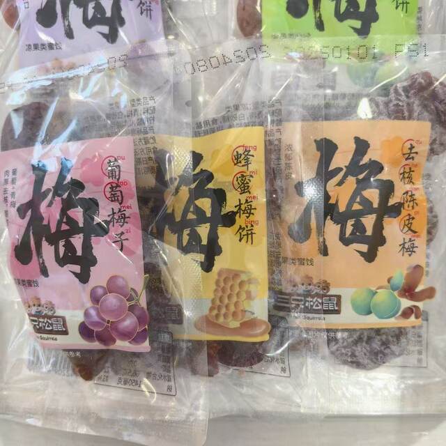 [2 Bags] Three Squirrels Bulk Candied Plum Cake Perilla Lemon Grape Cored Tangerine Peel Plum Snacks