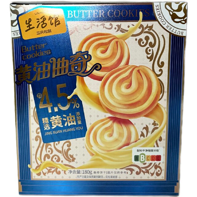 Three Squirrels Butter Cookies 180g Butter Cookies Snacks Delicious and Casual Treats