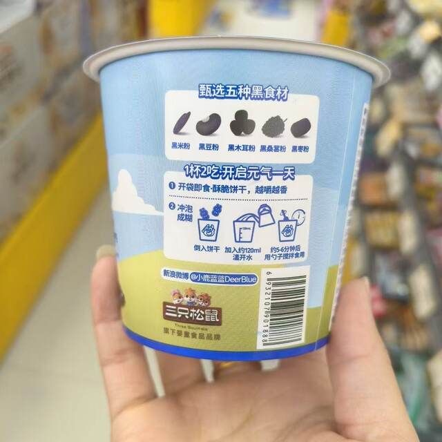 Little Deer Blue Children's Snack Biscuits High Calcium Five Black Grains Lutein Ester Berry Breakfast Cup 30g