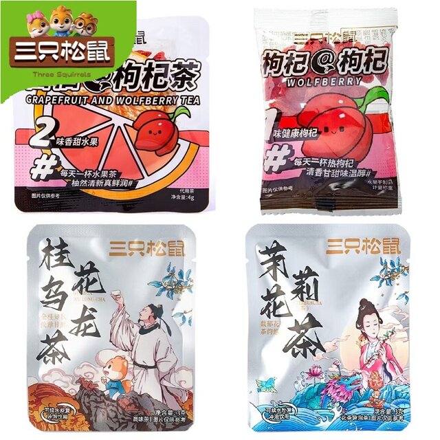 Three Squirrels Jasmine Green Tea Osmanthus Oolong Tea Grapefruit Goji Berry Bagged Tea Drink Tea Bag Green Tea