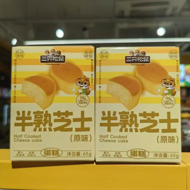 [Two Boxes] Three Squirrels Semi-Cooked Cheesecake 65g Original Snacks Breakfast Pastries Nutrition