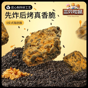 Three Squirrels Black Gold Crispy Rice Crackers with Meat Floss Flavor 60g/2 Bags, Crispy and Puffed, Dormitory Snacks, Affordable