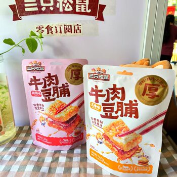 Three Squirrels Beef Preserved Beans Sweet and Spicy Five Flavors 120g Classic Strong Fragrance Juicy Individually Packaged Braised Snacks