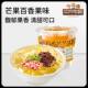 Three Squirrels Ice Powder 365g*1 Bowl Casual Snack Jelly Pudding Brown Sugar Flavor Lemon Flavor Passion Fruit Flavor