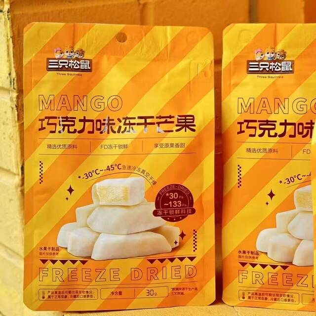 Three Squirrels Chocolate-Flavored Freeze-Dried Mango 30g Individually Packaged Snack Freeze-Dried Mango