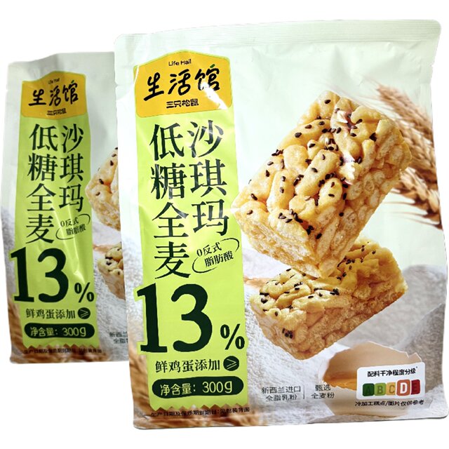 Three Squirrels Low-Sugar Whole Wheat Shaqima 300g Snack, Delicious Shaqima for Office and Dorm Leisure Snacks
