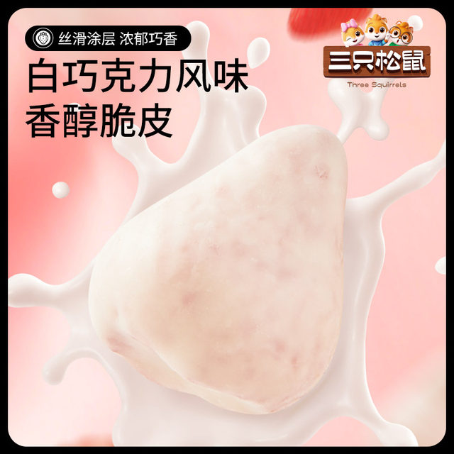 [Three Squirrels_Chocolate Freeze-Dried Fruits]Strawberry, Mango, Durian Freeze-Dried Snacks with Coating