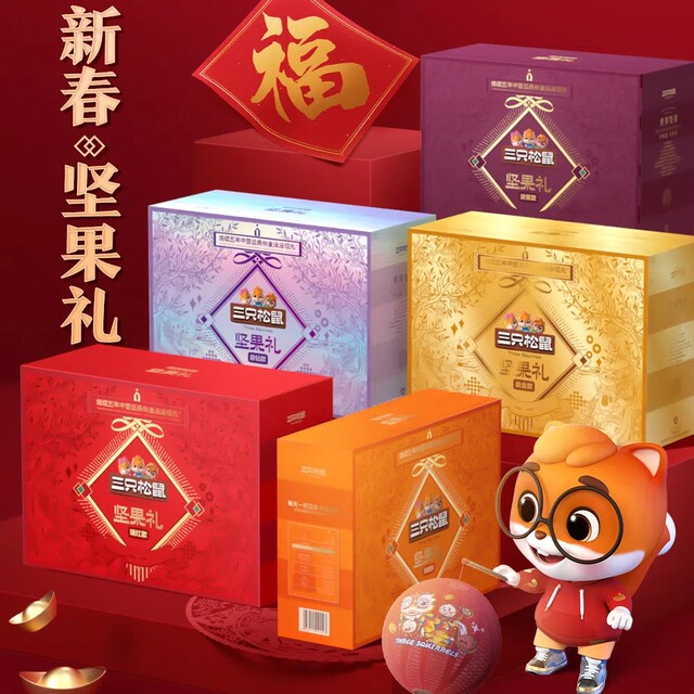 Three Squirrels_Rui Orange 1813g Nut Gift Pack Mid-Autumn Nut Gift Set Nut Gift Box Healthy Snacks Group Purchase