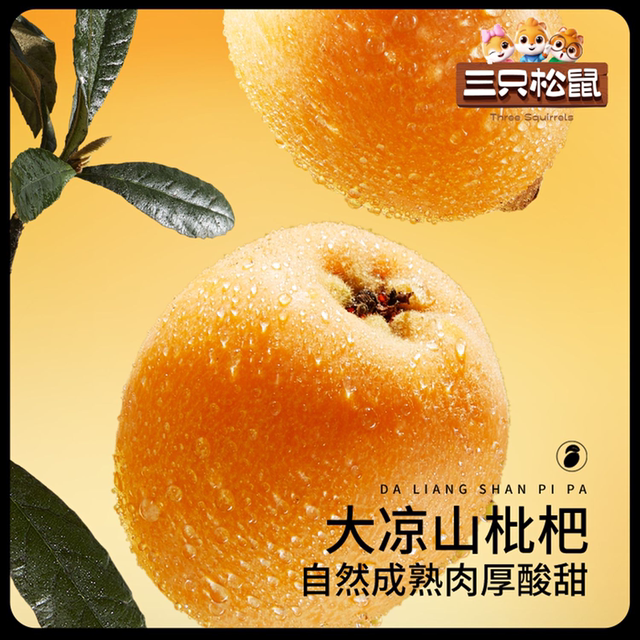 Three Squirrels Pitted Loquat Dried Fruit 60g Preserved Fruit Snack Loquat Meat Dried Fruit Snack to Satisfy Cravings