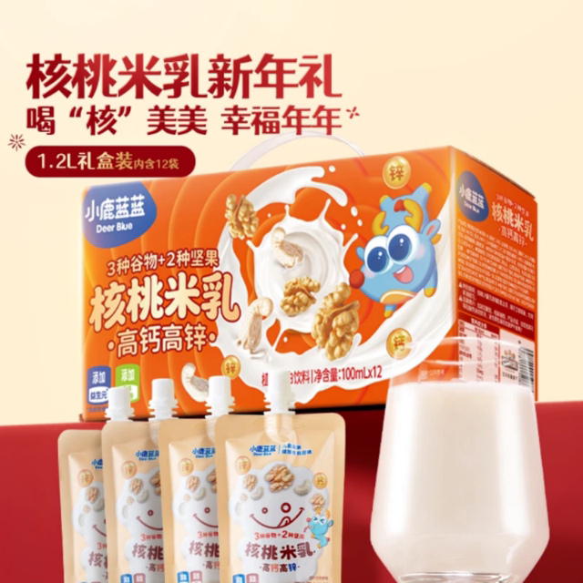Little Deer Blue Blue High Calcium High Zinc Walnut Rice Milk 100ml Nut Milk Plant Protein Children's Breakfast Milk