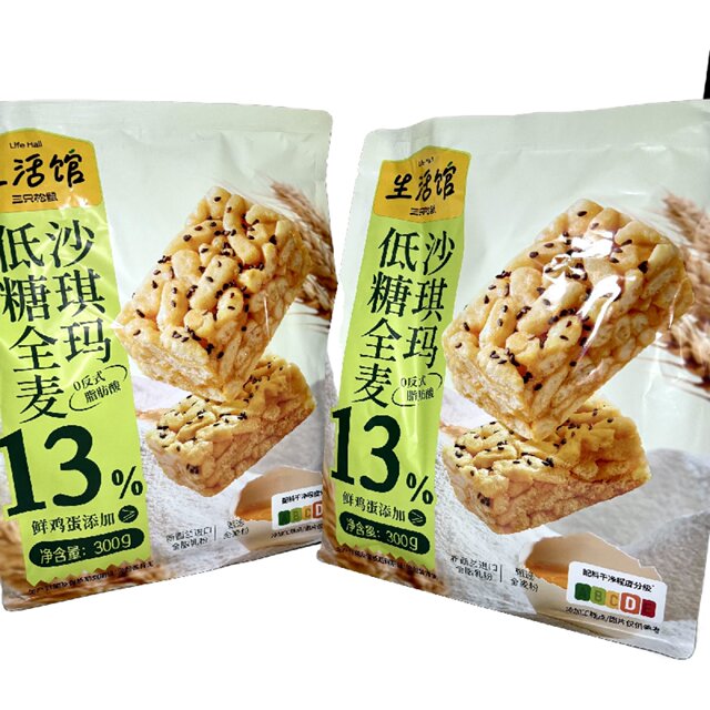 Three Squirrels Low-Sugar Whole Wheat Shaqima 300g Snack, Delicious Shaqima for Office and Dorm Leisure Snacks