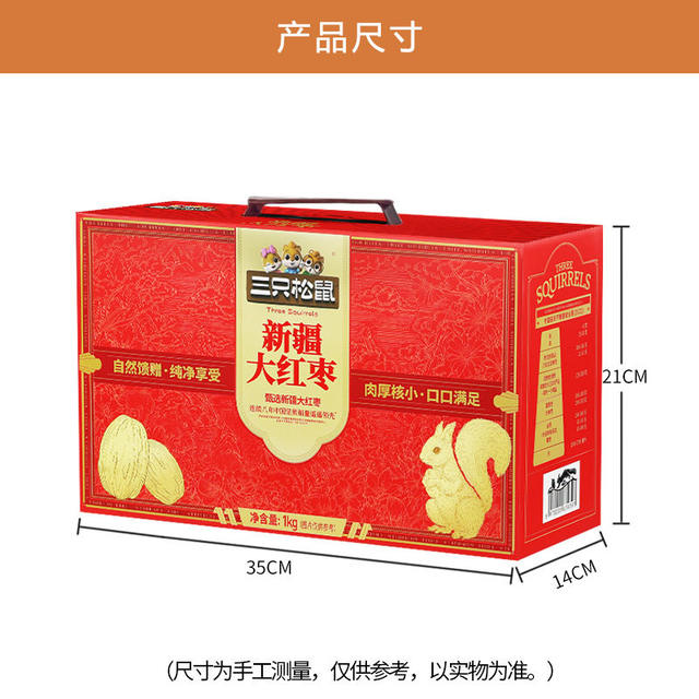 Three Squirrels Xinjiang Red Dates 1000g Bagged 1.0kg Ready-To-Eat No-Wash Date Snacks Individually Packaged