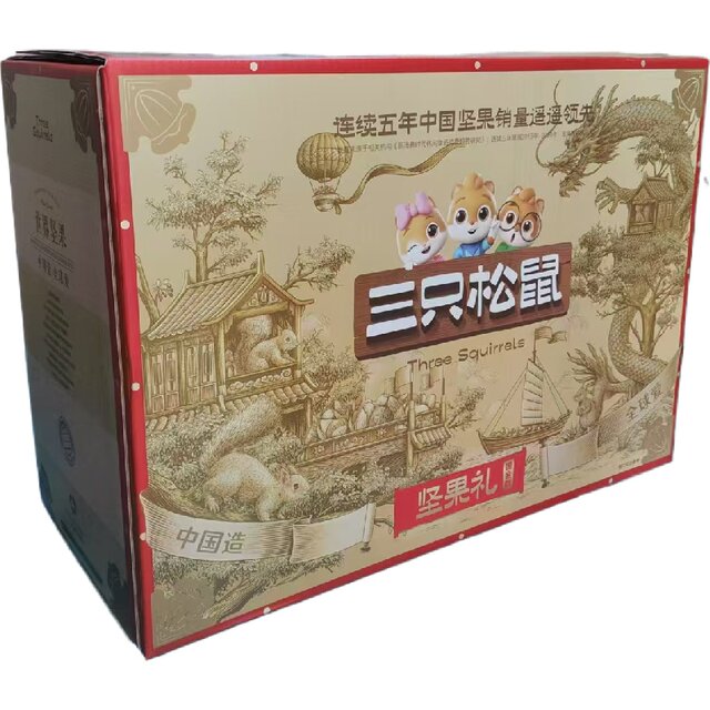Three Squirrels Nut Gift Box National Gold Edition 1920g/16 Bags Snack Gift Pack Nut Gift Box Whole Box