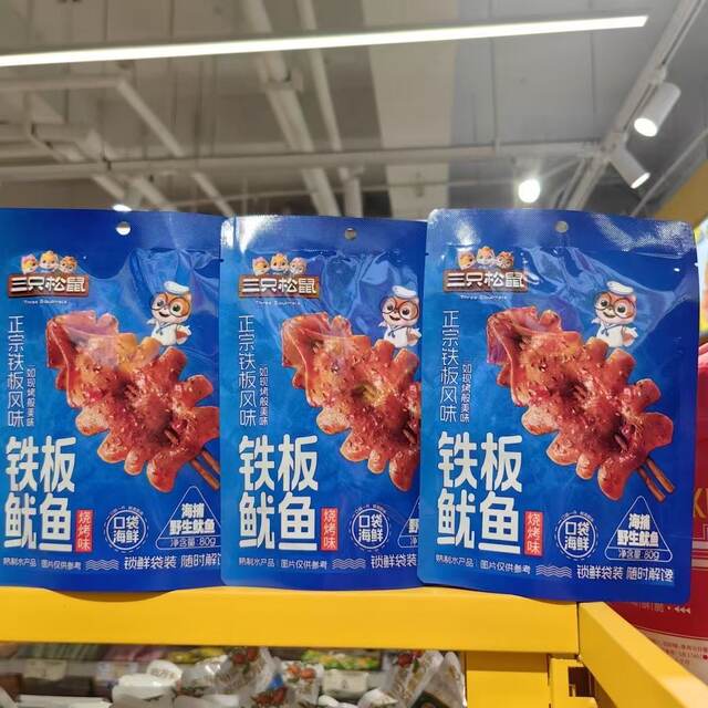 Three Squirrels Iron Plate Squid Bbq Flavor 80g Authentic Snack for Satisfying Cravings, Individually Packaged Ready-To-Eat Seafood